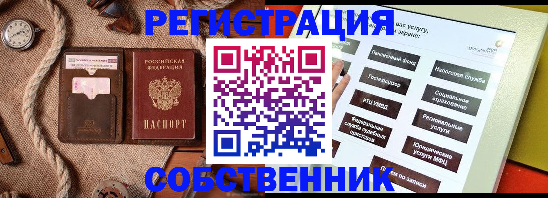 миграционный учет в Белой Калитве