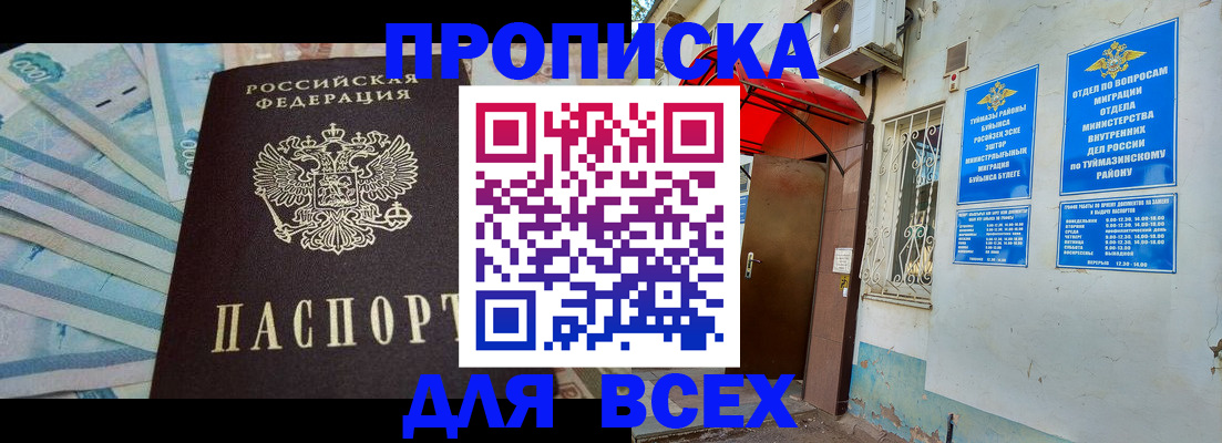 временная регистрация адрес в Белой Калитве