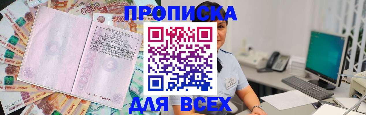 временная регистрация купить в Белой Калитве